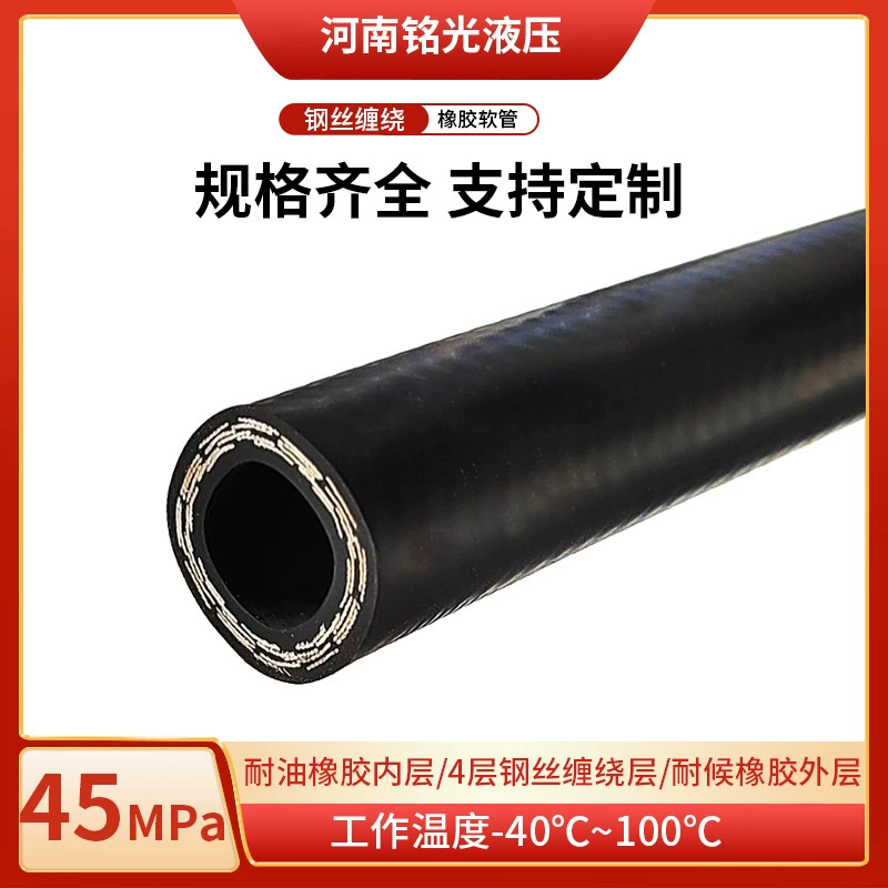 Гидравлический шланг высокого давления, резиновый шланг с оплеткой из стальной проволоки, шланг высокого давления, масляная труба высокого давления для инженерной техники, прямая продажа с завода