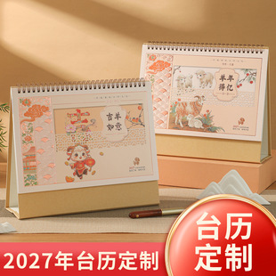 ���|̨�v���v �ܚvľˇ�B���v�՚v2027���k���U���ͮ���̖���w