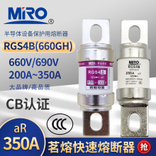 MRO茗熔熔断器 熔芯 保险丝RS17Z aR 690V/32A RS17Z aR 690V/25A
