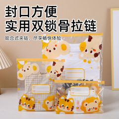 幼儿园卡通收纳袋儿童入园替换衣服分装袋透明拉链袋密封防尘袋子