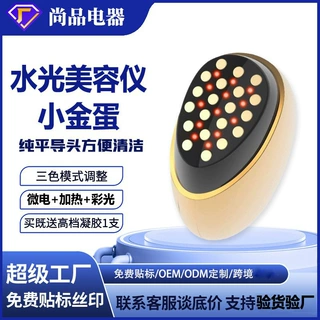 跨境外贸胶原炮美容仪脸部提拉紧致震动按摩家用超声波抗衰导入仪