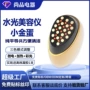 脸部震动跨境超声波导入仪