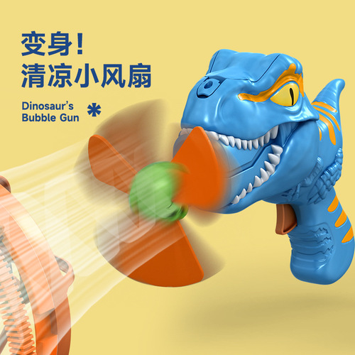 Cross-border children's electric dinosaur bubble gun extra large double-layer bubble-in-bubble handheld fan stall toy