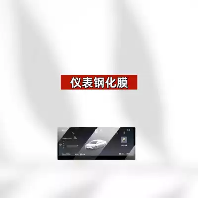 Car interior film Screen Tempered Film Central Control - suitable-for-26-nissan-n6-instrument-high-definition-tempered-film