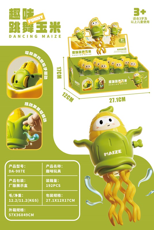 新品厂家直销万圣节魔性跳舞章鱼玩具自动避障八爪鱼电动感应玩具|undefined