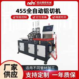供应高速自动切铝机精密无毛刺铝型材切割机厂家455全自动铝切机