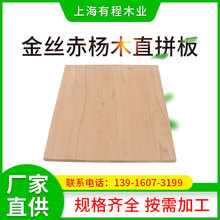 厂家直销金丝赤杨木 环保实木家具装修板材杨木木料直拼杨木板材
