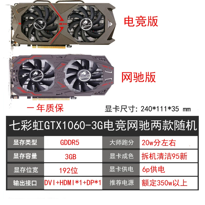 [Игровая видеокарта GTX1060 3G/6G, 1050TI 4G/8G, 1660, 2060SUPER, подержанные компьютерные видеокарты]