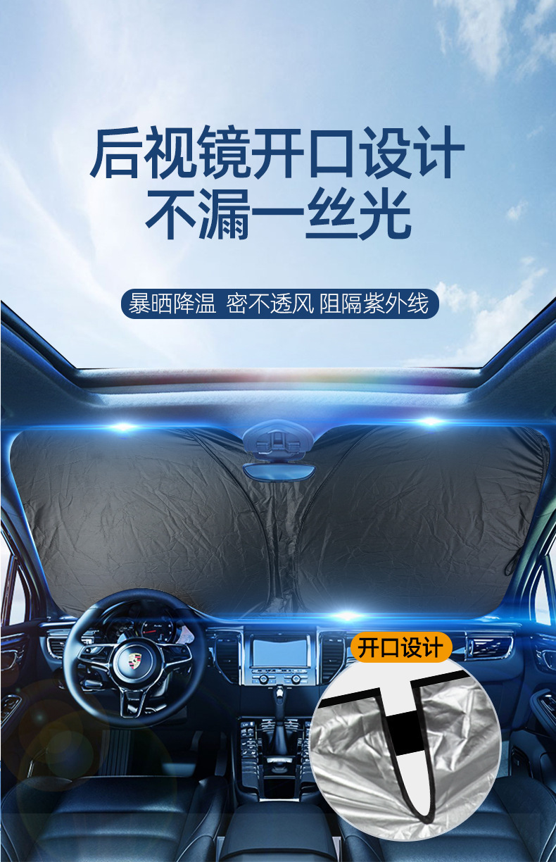 Sunshade, Front Sunshade, Sun Protection, Heat Insulation, Sunshade, Sunshade Curtain, Car Windshield Sunshade