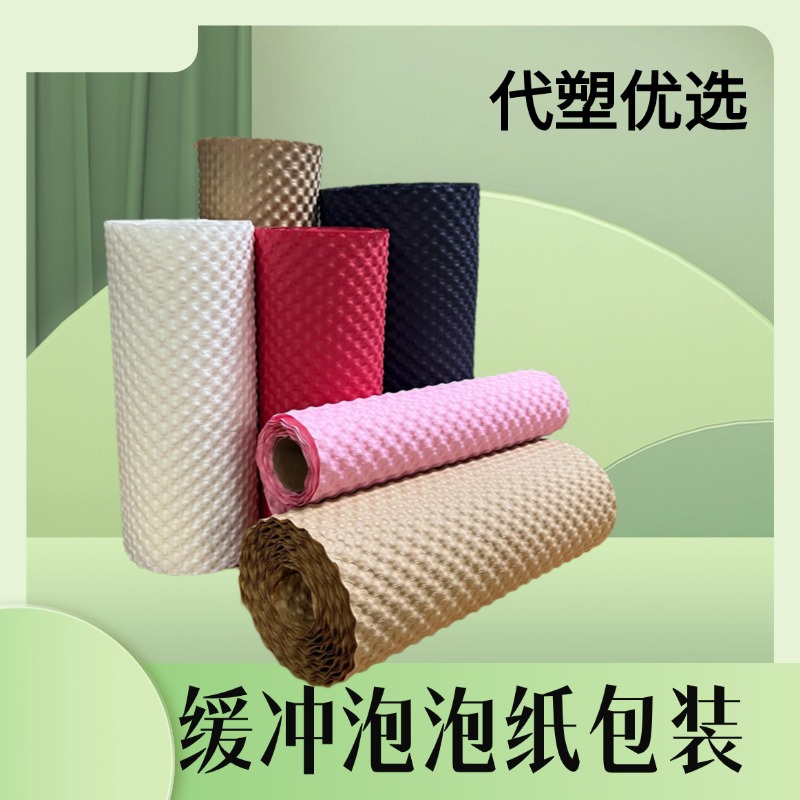 Pequeña burbuja de amortiguación de compresión a prueba de choque de papel kraft puff degradable vidrio frágil fabricante de papel de embalaje