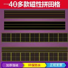 昕果磁性黑板贴粉笔书写软拼音七联田字格四线英语拼田格磁力教具