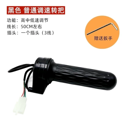governor acceleration handle tricycle — Other Electric Vehicle Accessories - rubber-type-ordinary-black-single-right-only