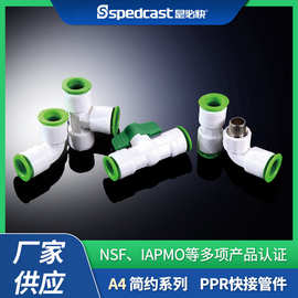 是必快A4系列 PPR免热熔直插式水管配件接头活接水管快接管件批发