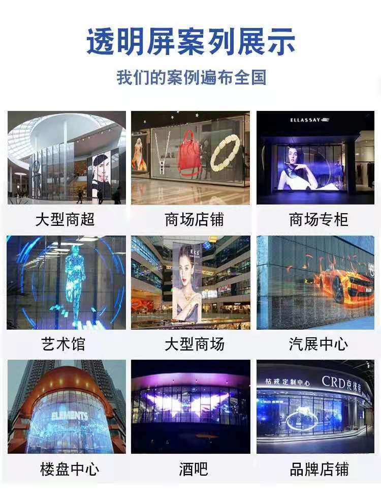 LED玻璃屏LED柔性透明屏LED晶膜屏LED贴膜屏工厂PCBA源头户外防水-阿里巴巴