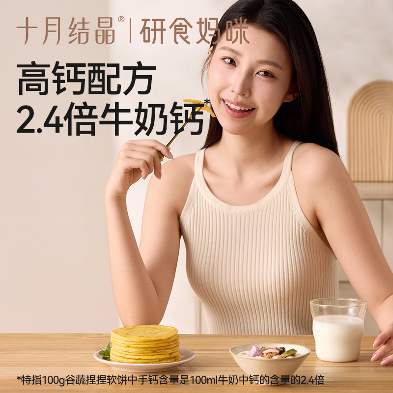 10月クリスタルミキシングフードママバレー野菜ピンチパウダーバッグ妊婦と子供用手作り朝食ワッフルベーキングプレミックスパウダー|undefined