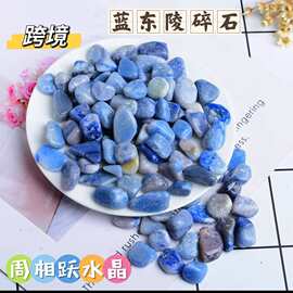 跨境--供应天然蓝东陵5-7-7-9mm碎石鱼缸花盆装修装饰供佛摆件碎