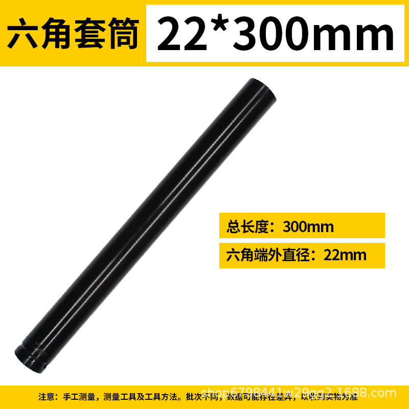 Llave eléctrica alargada zócalo abierto cabeza hexagonal 1/2 pistola de aire de reparación de automóviles de la manga trabajador marco 150-300mm