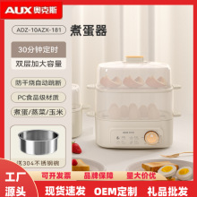 奥克斯家用煮蛋器小型电蒸锅多功能ADZ10AZX-181京东正品礼品批发