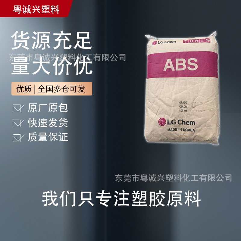 HP171 C9010 惠州LG ABS 高光泽 汽车部件电子电器应用容器包装