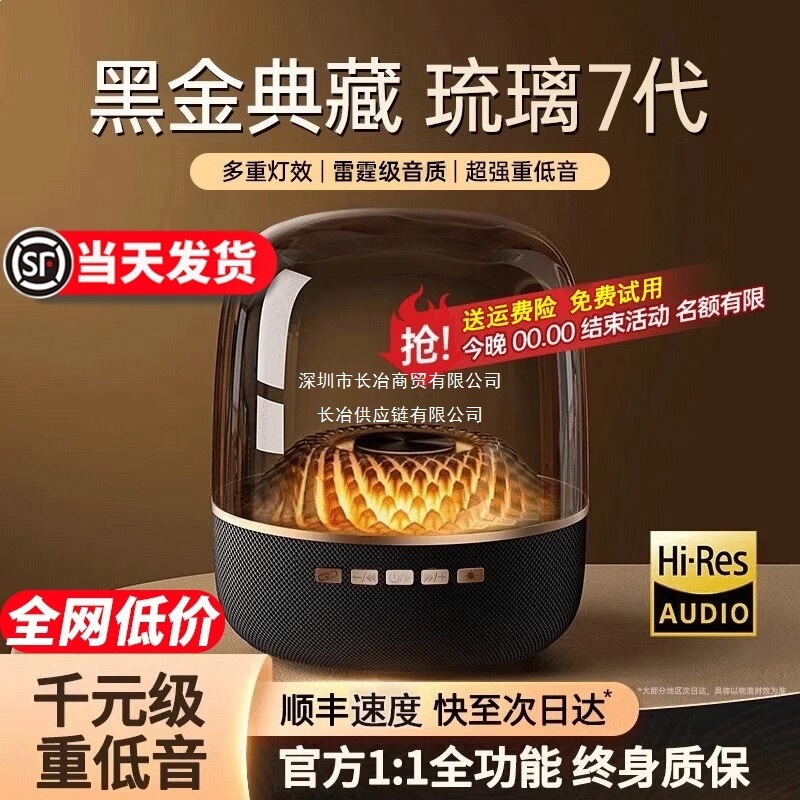 2025 New Model Huaqiangbei Liuli 5Th Generation Bluetooth Speaker Wireless Subwoofer Heavy Bass Mini Desktop Speaker 2025 New Model Huaqiangbei Liuli 5Th Generation Bluetooth Speaker Wireless Subwoofer Heavy Bass Mini Desktop Speaker