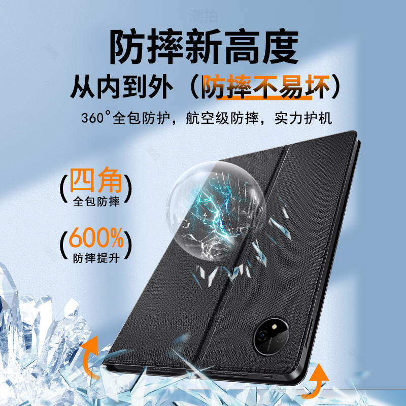 适用华为MatePadMini平板保护套2025新款小屏matepadmini电脑外套|undefined