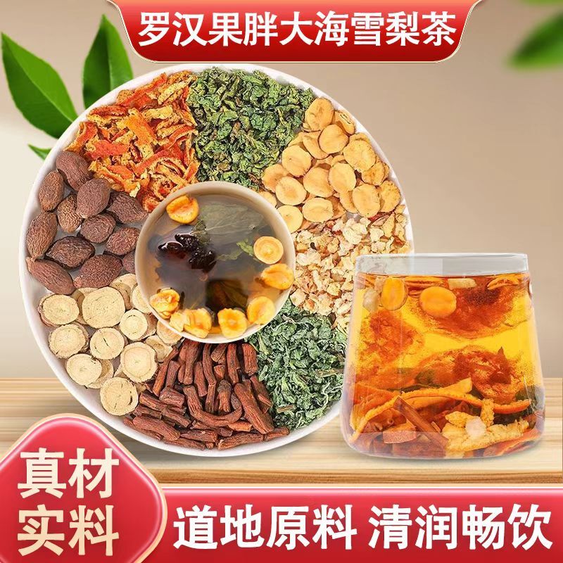 高质罗汉果胖大海雪梨真材实料立小包装免煮冲泡茶三角茶包|undefined