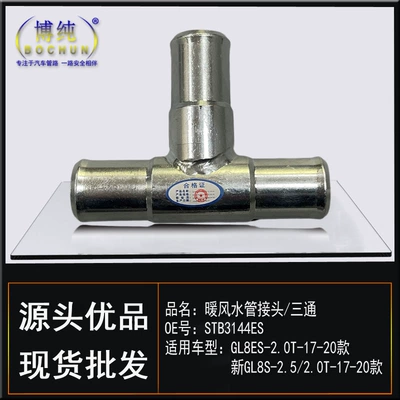 automobile water pipe 358 Commercial Vehicle 258 New