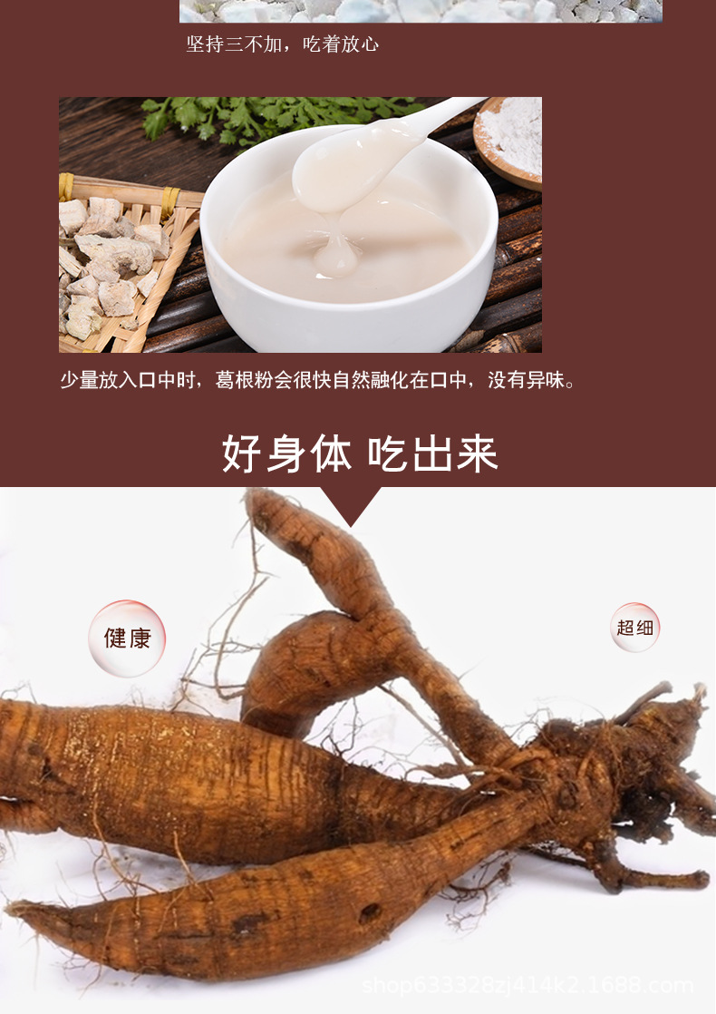 葛根粉500克改_05.jpg