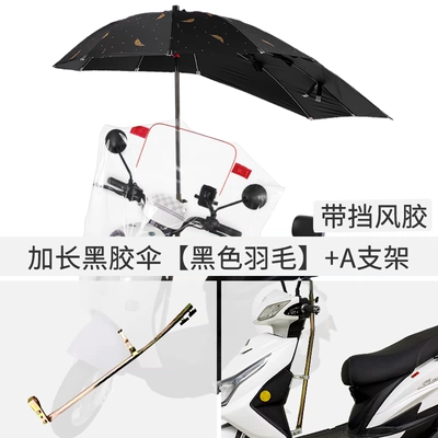 for Scooters, Rainproof Sunshades for Elektromobil üçün ön şüşə çətiri (günlük) - with-windproof-rubberextended-black-rubber-umbrella-black-feather-a-bracket-default-item