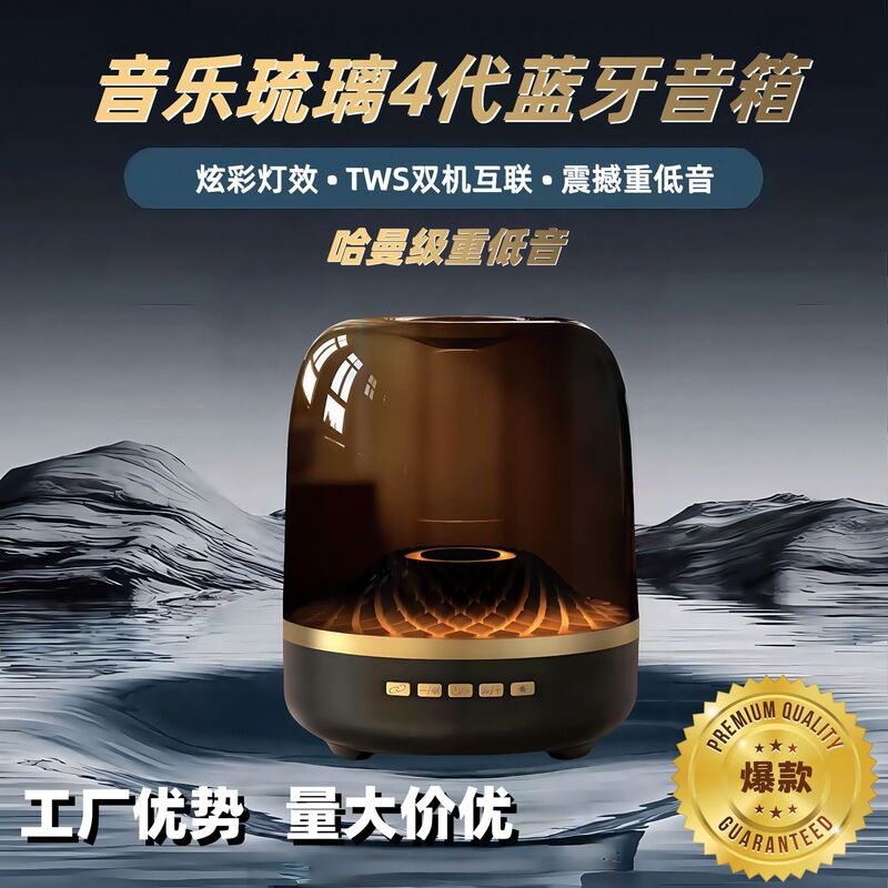 Harman 同じワイヤレス Bluetooth スピーカー Liuli 第 4 世代ポータブル サブウーファー アンビエント ライト Huaqiangbei Bluetooth スピーカー|undefined