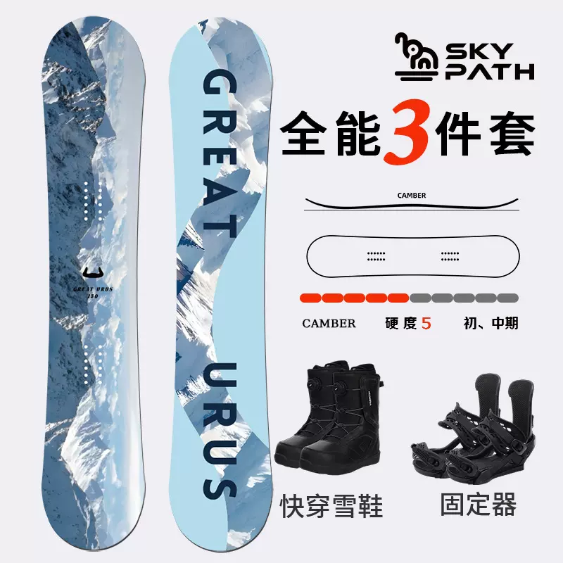 GREAT URUS单板滑雪板一件代发全能板刻滑一字平花入门公园滑雪板