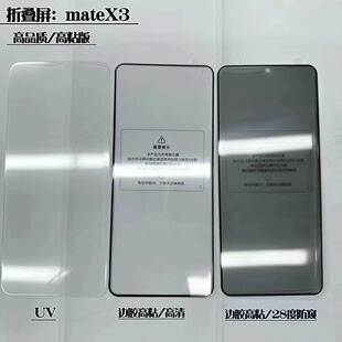 �m����A��MateX8 MateX7����䓻�ĤUVҺ�B��W�zˮ MateX5���oĤ