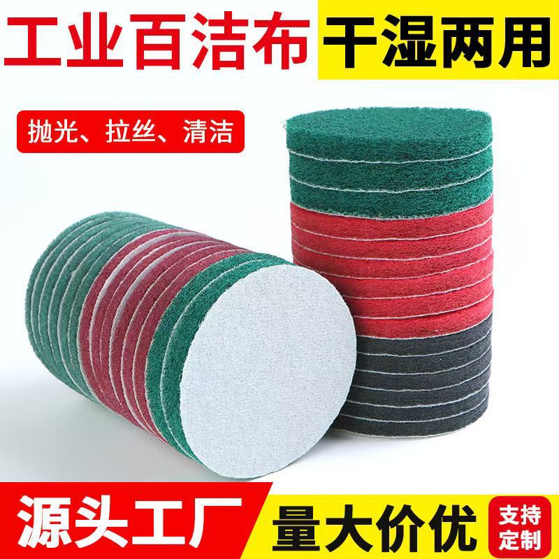 4寸植绒电动百洁布自粘圆形抛光片电钻清洁瓷砖打磨除锈抛光神器