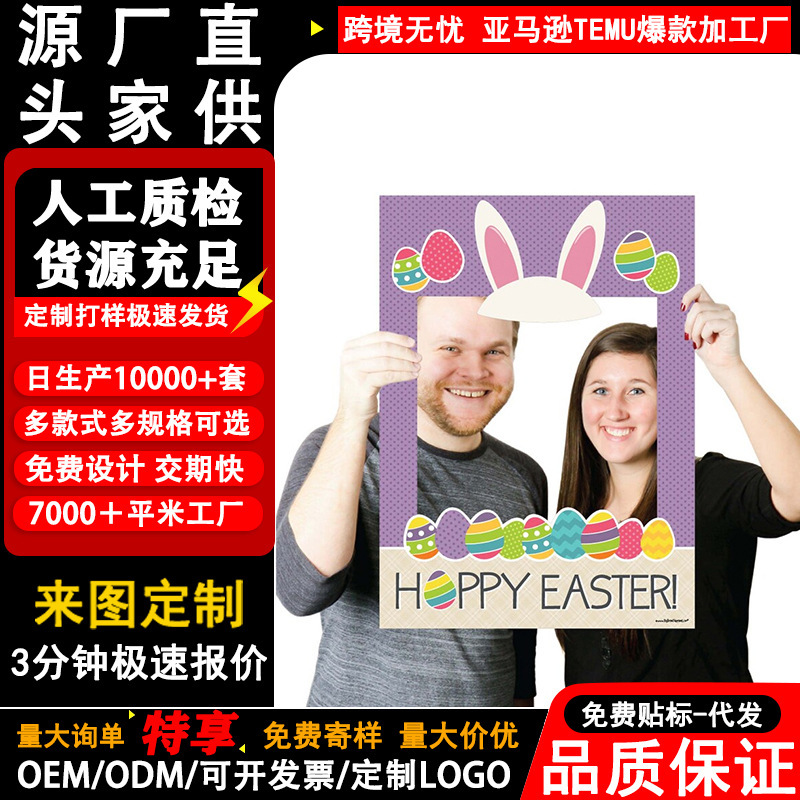 Etsy Hot-Selling Holiday Photo Frames Photo Booth Props Easter and St. Patrick's Day Party Photo Frames Etsy Hot-Selling Holiday Photo Frames Photo Booth Props Easter and St. Patrick's Day Party Photo Frames