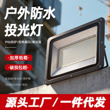 NLEDͶ800W1000WIP66ˮmF؛ٰl