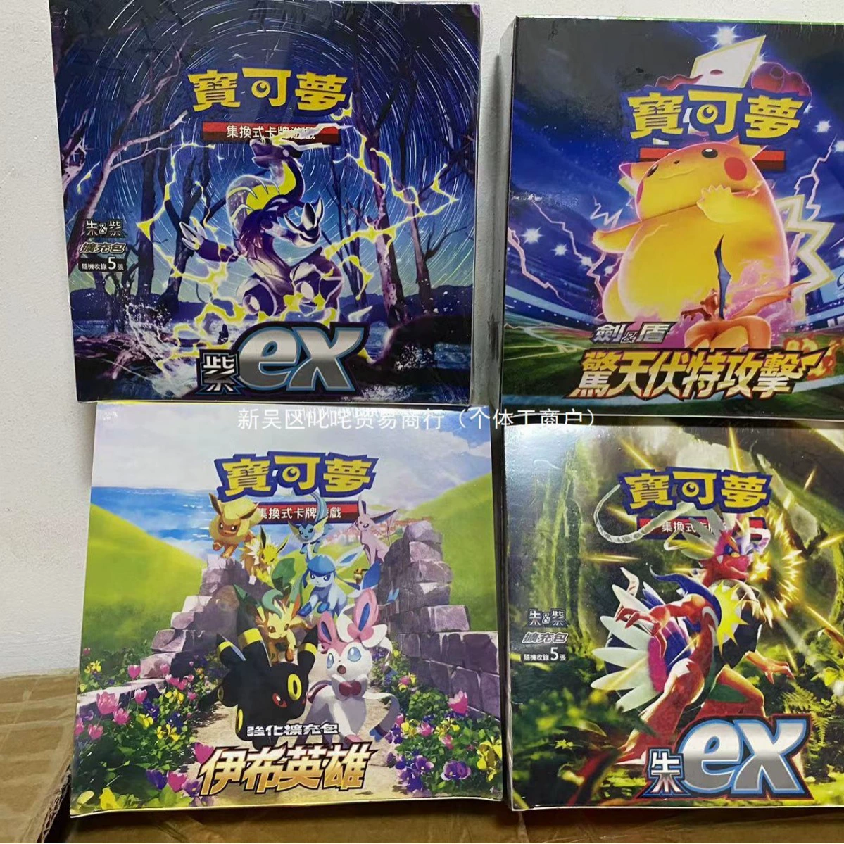 Карточка Pokémon PTCG Традиционная китайская версия Pokémon Sword Shield шокирующая Volzus EX фиолетовый улучшенный пакет расширения