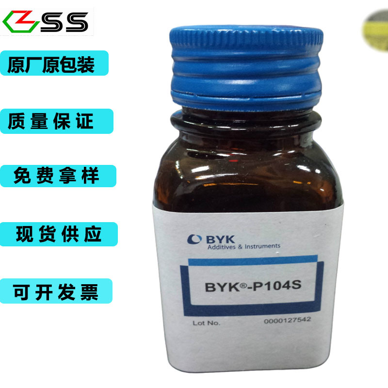 润湿剂和分散剂组成羧酸聚合液104S水溶性高效乳胶乳化疏水防水