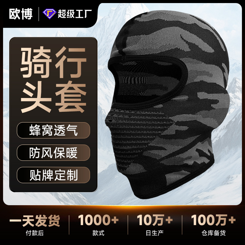 Cycling Windproof Mask for Men and Women, All-Season Outdoor Mountaineering Tactical Camouflage Hood, Breathable Sun Protection Mask, Breathable and Warm