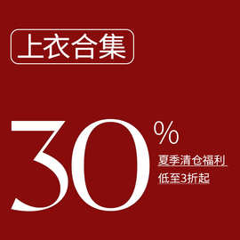 夏季清仓【上衣】T恤背心不定时更新！福利款合集！不退不换！