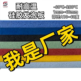 硅橡胶;特种橡胶板;其他塑料板
