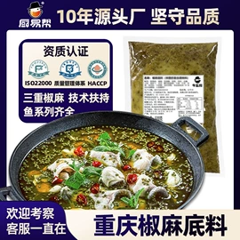 火锅调味料;调味酱;辣椒酱