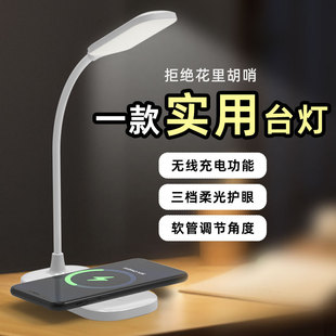 Cross-border intelligent reading desk lamp three-gear color multi-function wireless charging desk lamp special eye protection desk lamp for students