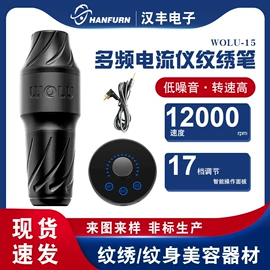 纹身工具;其他美妆工具;纹绣色料
