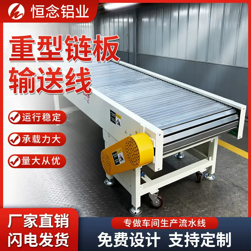 重型链板输送线非标可定 大型吨包链板式输送机工业矿石流水线