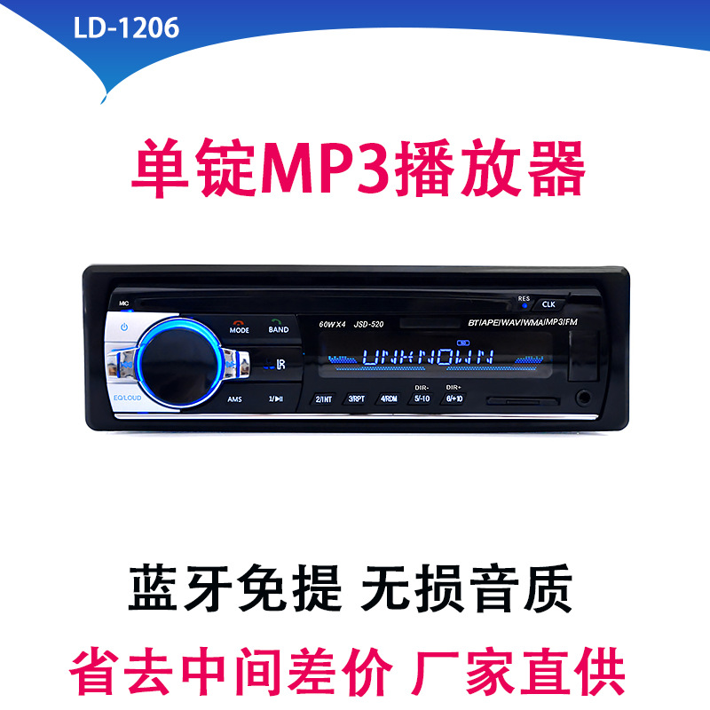 跨境工厂直销 520通用车载MP3单锭播放器蓝牙免提多功能U盘卡带机|ru