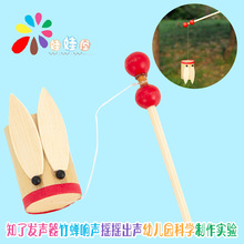 （B40）DIY竹子玩具 传统玩具知了 一鸣惊人 竹蝉 智力玩具