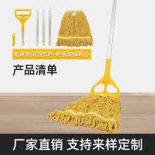 棉纱线拖把清洁地面四节可拆卸铝合金杆跨境电商专用替换棉拖把头