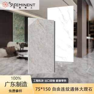 75X150 full-body marble tile background wall with grain glazed tile living room floor tile villa engineering floor tile