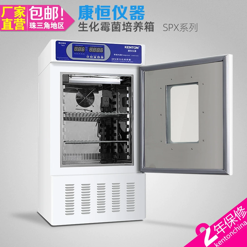 Kangheng SPX-70S биохимический инкубатор
