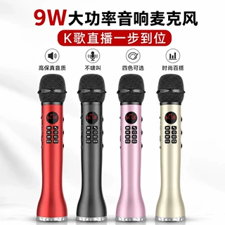 2020新款L598手机K歌USB电容蓝牙麦克风无线直播话筒手机声卡套装
